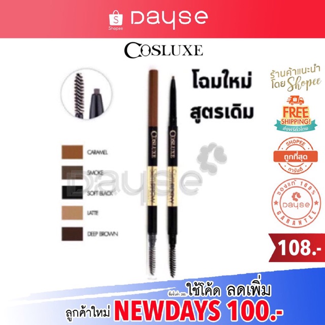*FLASH SALE/ของแท้/พร้อมส่ง* Cosluxe SlimBrow Pencil : Cosluxe ดินสอเขียนคิ้ว x 1 ชิ้น