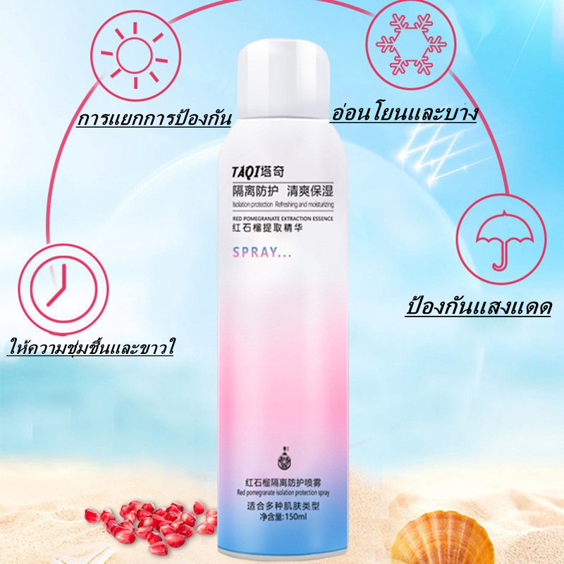 🔥แบรนด์จริงครีมกันแดด+ ไวท์เทนนิ่ง 150mlสเปรย์ครีมกันแดด สเปรย์ กันแดด ยอดฮิต! ปรับผิวขาว ใส ยอดฮิต! ผลิตภัณฑ์บำรุงผิว - รูปที่ 3