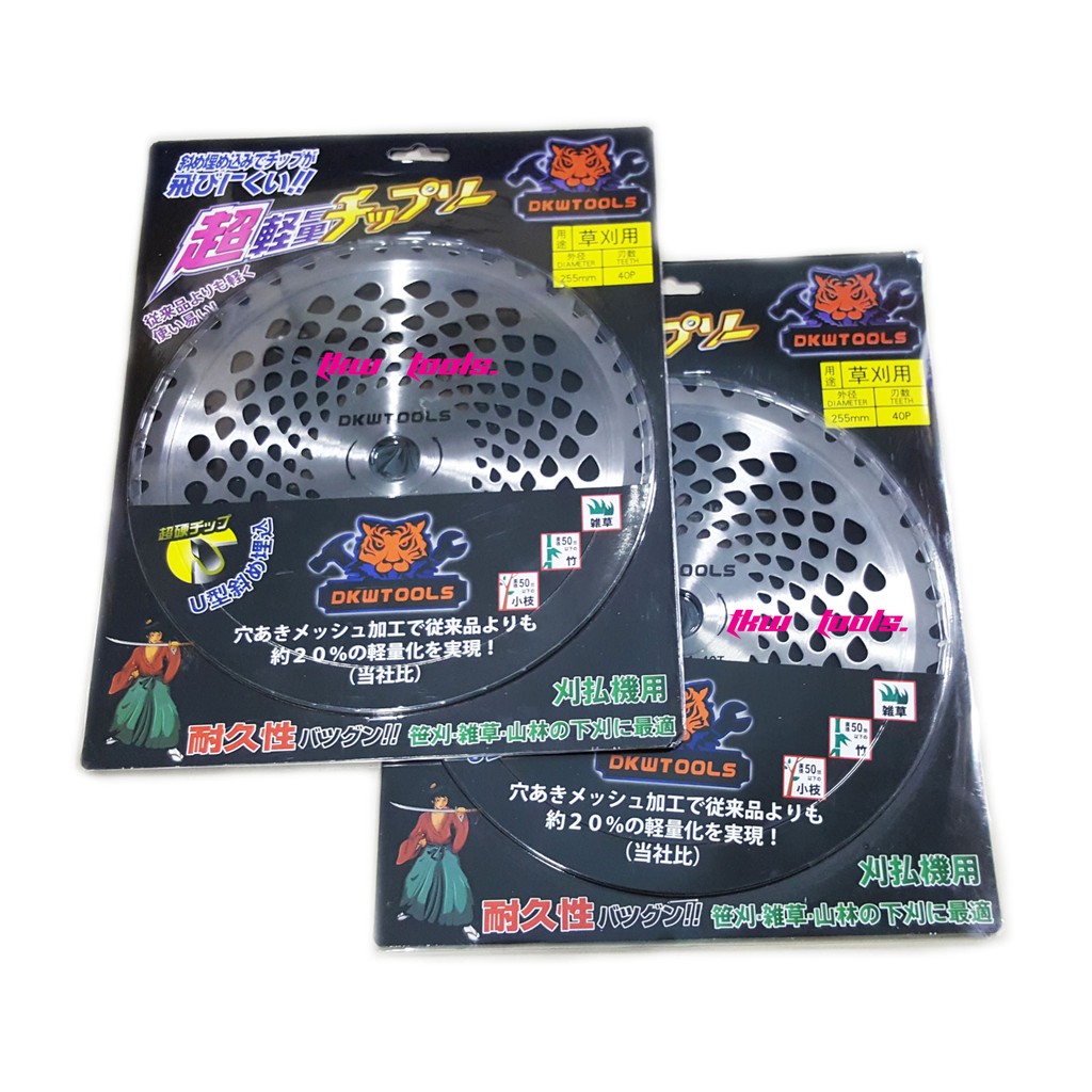 แพ็คคู่ ใบเลื่อยตัดหญ้ายี่ห้อ dkw tools ,ตัดหญ้า,กิ่งไม้ ขนาด 10 นิ้ว 40 ฟัน  เล็บคาร์ไบต์คมนาน สินค