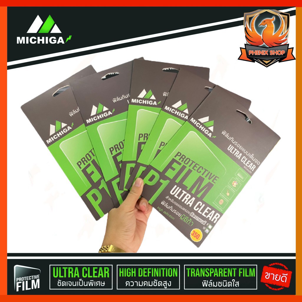 🔥ติดเองง่ายๆ🔥ฟิล์มติดจอแอนดรอยด์รถยนต์ ขนาด 9 นิ้ว 10 นิ้ว มิชิก้า MICHIGA ราคาถูก โปรโมชั่นมากมาย