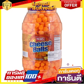 🎯BEST🎯 เฮอร์สข้าวโพดอบกรอบรสชีสแข็งชนิดกลม 482กรัม Herse Corn Crackers Cheesy Flavor 482g. 🛺💨