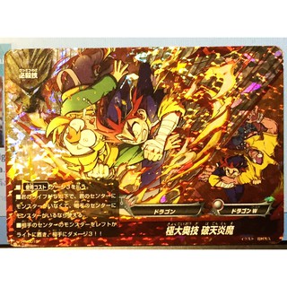 Buddy Fight  / Dragon W / Monthly "CoroCoro Comic" April 2014 Issue Appendix PR / 0019 [Promo]