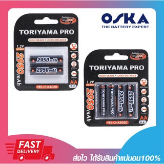 ถ่านชาร์จ แบตเตอรี่ชาร์จ Toriyama ขนาด AA 2950mAh 1.2Ni-Mh Low Self Discharge Battery แพ็ค 2ก้อน / แพ็ค 4 ก้อน