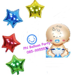 เซ็ตลูกโป่งแรกเกิด วันเกิด New Born เด็กทารกผู้ชายและดาว Infant Baby Boy Birthday Balloons 2