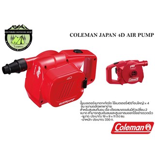 ปั้ม COLEMAN JAPAN 4D AIR PUMP ปั้มใส่ถ่าน4D