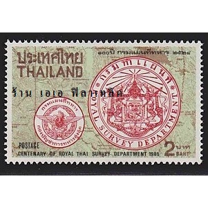 แสตมป์ไทย - ยังไม่ใช้ สภาพเดิม - ปี 2528 : ชุด 100 ปี วันสถาปนากรมแผ่นที่ทหาร #1200