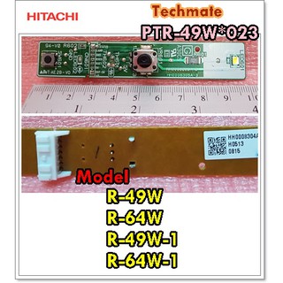 อะไหล่ของแท้/แผงควบคุมความเย็น/อะไหล่ตู้เย็นHITACHI(ฮิตาชิ)CONTROL-PANEL/PTR-49W*023