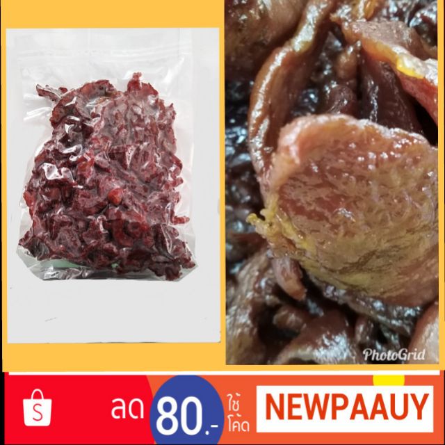 หมูเค็มขนาด นน.500กรัม 240