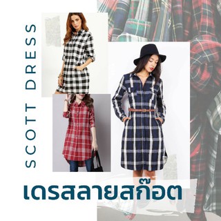 เดรสเชิ้ต เดรสลายสก๊อต Scott shirt dress.