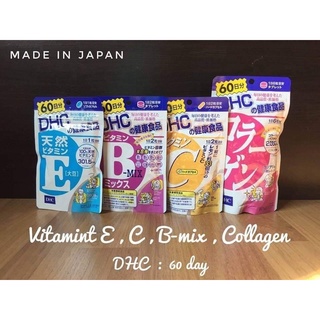 เซตDHC Vitamin B-MIX ,Vitamin C,Vitamin E,DHC Collagen