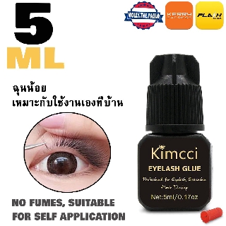 กาวต่อขนตาถาวร กาวติดขนตา กาวต่อขนตา กาวกิมชิ 5ml Eyelash Glue 1-3 Seconds Fast Drying, low fumes, for self-application