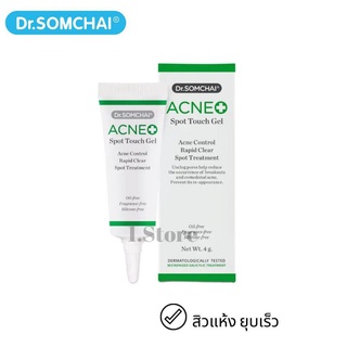 Dr.Somchai Acne Spot Touch Gel 4g. ดร.สมชาย เจลแต้มสิว สูตรแอคเน่สปอตทัชเจล 4g.