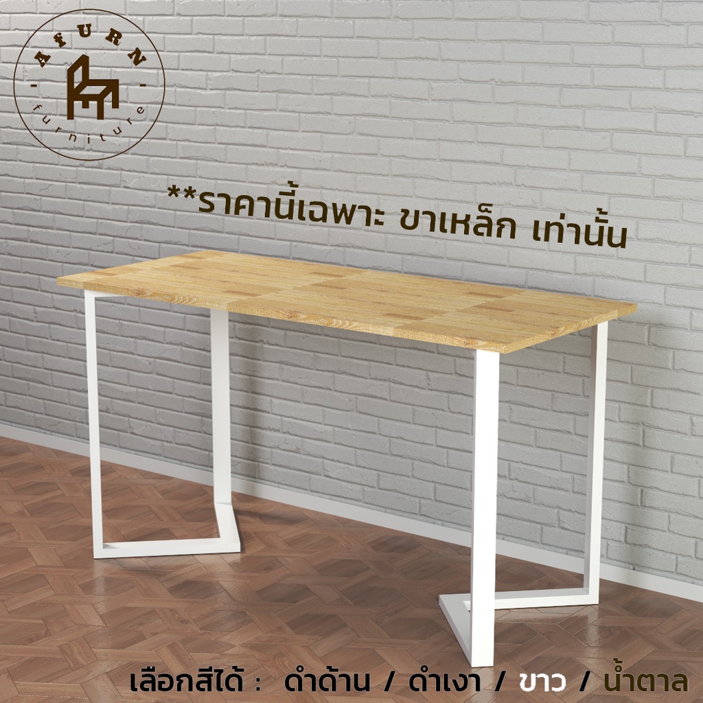 Afurn DIY ขาโต๊ะเหล็ก รุ่น Yerasylii  1 ชุด ความสูง 75 cm ทำโต๊ะคอม โต๊ะอ่านหนังสือ ราคา ถูกที่สุด ดีลบีเคเค แกลเลอรีภาพที่ 3