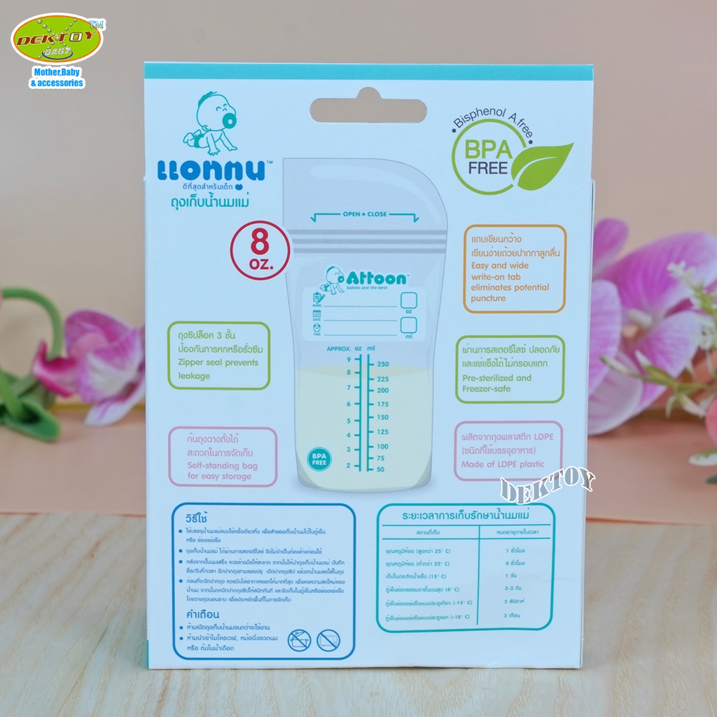 ATTOON แอทตูน ถุงเก็บน้ำนมแอทตูน8ออนซ์ 50ใบx6กล่อง(300ถุง) - dektoyplus ...