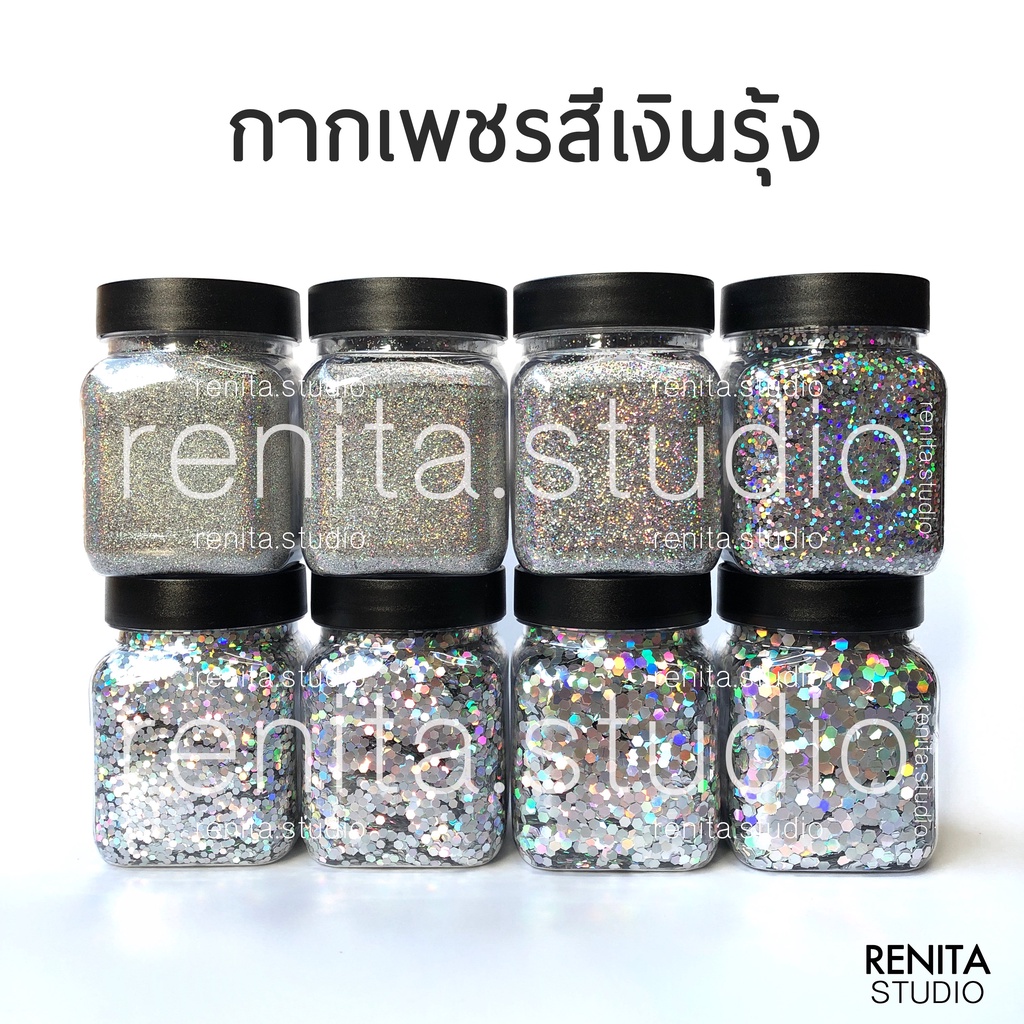กากเพชรสีเงินรุ้ง 100 กรัม DIY กลิตเตอร์ ใช้งานเรซิ่นได้