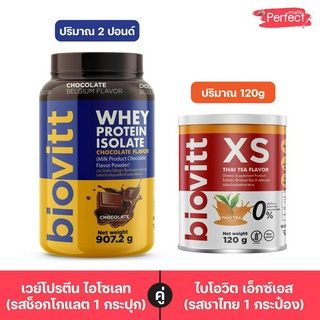 Biovitt Whey Protein เวย์โปรตีน ช็อค และ Biovitt Xs ชาไทยคุมหิว ปั้นหุ่น ลดไขมัน ลดน้ำหนัก บล็อคเบริน