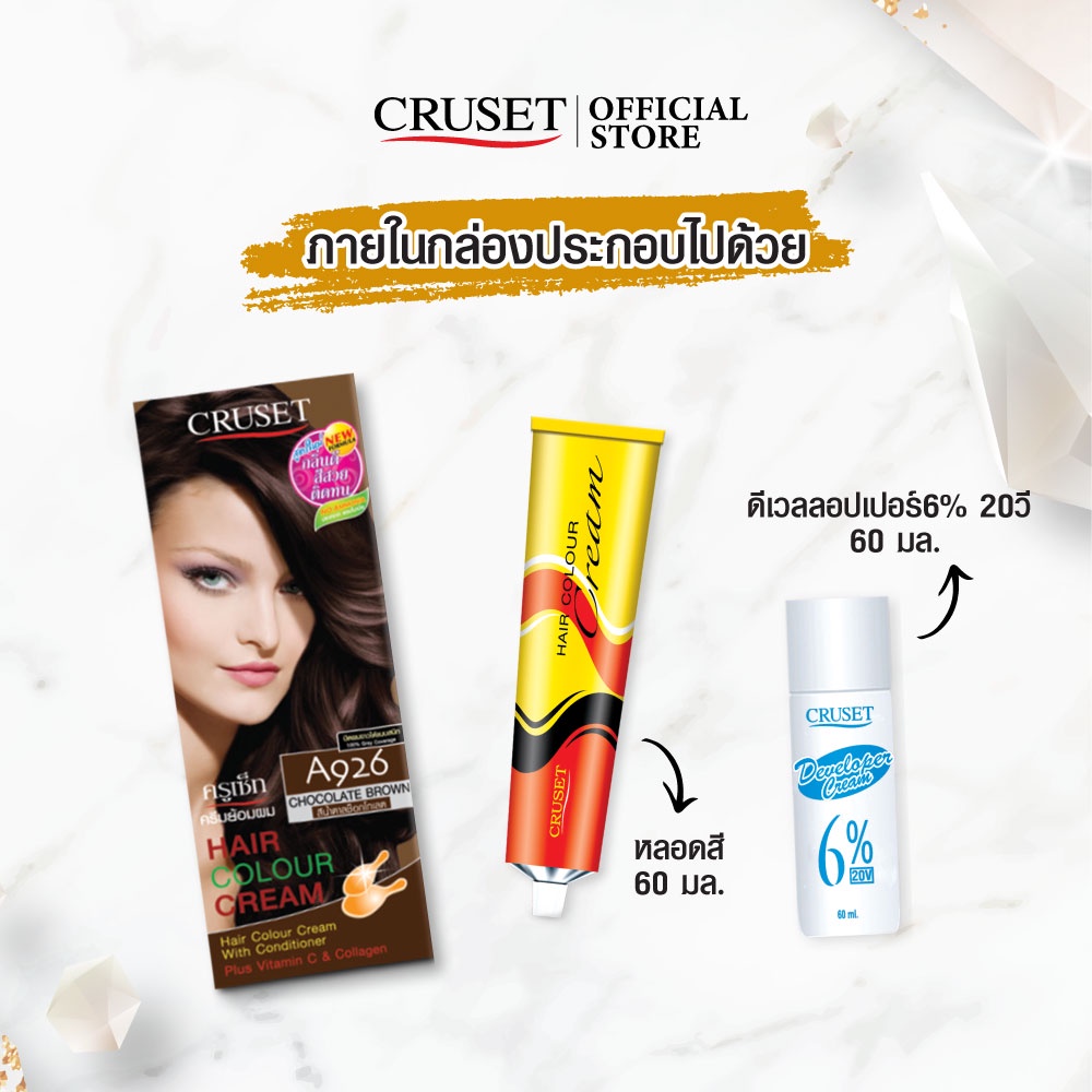 CRUSET ครีมย้อมผม A926 สีน้ำตาลช็อกโกแลต กลิ่นดี สีสวย รูปที่ 2
