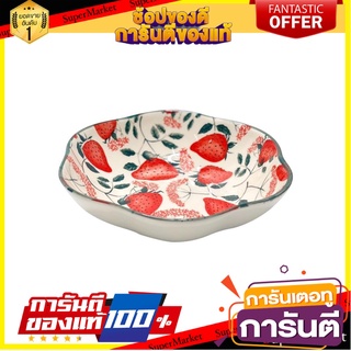 ชามเซรามิก 7" KECH STRAWBERRY VINE อุปกรณ์ใส่อาหาร CERAMIC BOWL 7" KECH STRAWBERRY VINE