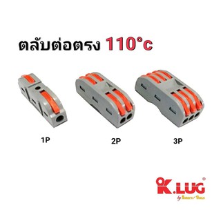 ตลับต่อตรง สีเทาส้ม110 ํC