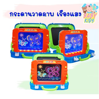 กระดานวาดภาพเรืองแสง 2 IN 1 กระดาน 3D BABYKIDS (พร้อมส่ง)