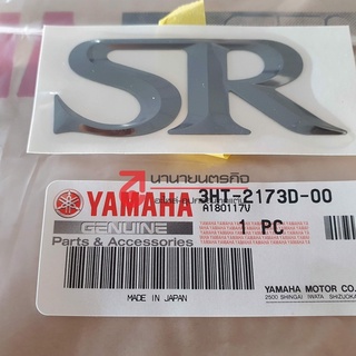 3HT2173D00  โลโก้ฝากระเป๋า รุ่น SR400 3D ตัวนูนสีควันบุหรี่ แท้ศูนย์ LOGO EMBLEM (ราคาต่อ 1ชิ้น 1 pc)