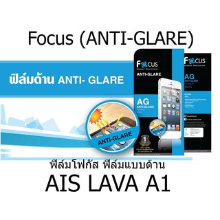 Focus (ANTI-GLARE) ฟิล์มโฟกัส ฟิล์มแบบด้าน (ของแท้ 100%) สำหรับ AIS LAVA A1