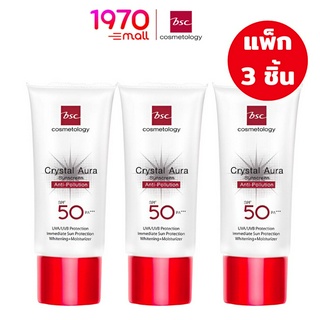 [แพ็ก 3 ชิ้น] BSC CRYSTAL AURA SUNSCREEN SPF 50 PA+++ ANTI-POLLUTION 20g. ครีมกันแดด best seller จาก BSC