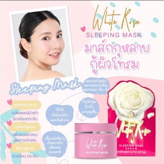 (ใหม่‼️แบบกระปุก 25 กรัม) มาส์กกุหลาบขาว💥💦Sleeping Mask Serum Dr.p💕Exp.04/2024💕สูตรด๊อกเตอร์พี