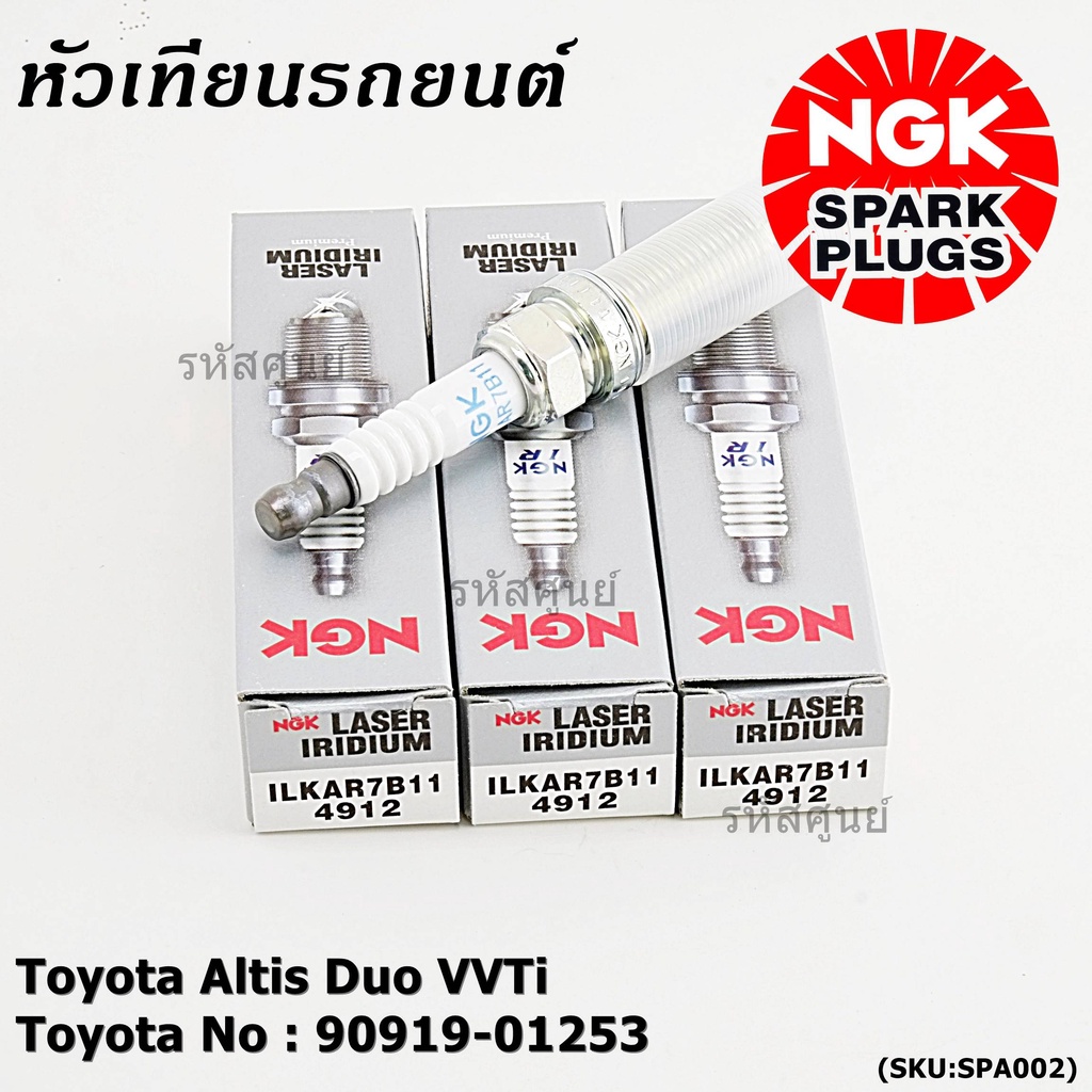 (ราคา/4หัว)หัวเทียนเข็ม irridium เกลียวยาว Altis Duo VVTi 1ZR/2ZR/ 3ZR,Yarisปี14-19 (1.2), Proton ex