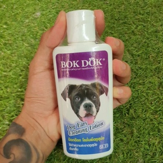 Bokdok Dog Ears Cleaning Lotion โลชั่นเช็ดหูสุนัข 100 ml. โลชั่นทำความสะอาดหู,ดับกลิ่น,กำจัดกลิ่น