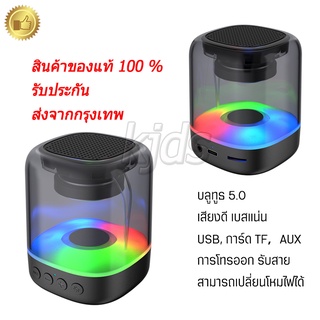 (รับประกัน) ลำโพงบลูทูธ 5.0  เสียงดี เบสแน่น การโทรออก รับสายได้ USB, การ์ด TF，AUX ลำโพงบลูทูธ Mini Wireless Bluetooth