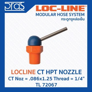 LOCLINE ล็อคไลน์ CT HPT NOZZLES หัวฉีดแรงดันสูง CT Noz = .086x1.25 Thread = 1/4" (TL 72067)