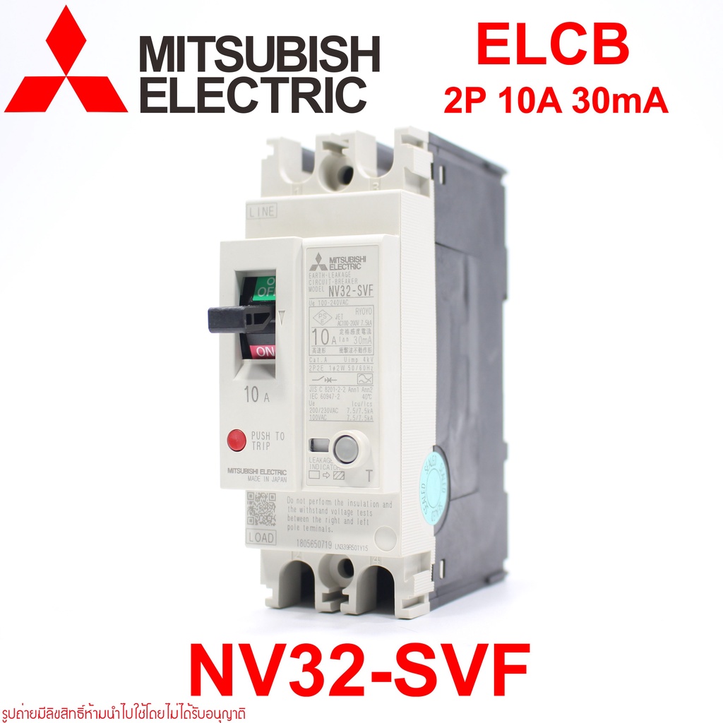 NV32-SVF MITSUBISHI NV32-SVF ELCB NV32-SVF MITSUBISHI NV32-SVF 2P 10A 30mA ELCB NV32-SVF 2P 10A 30mA