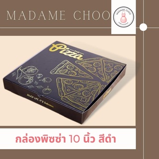 กล่องพิซซ่า 10 นิ้ว ลายสีดำ สำหรับใส่พิซซ่า พาย ทาร์ต หรือเบเกอรี่ต่างๆ 1แพ็คมี20กล่อง #สินค้ามาใหม่