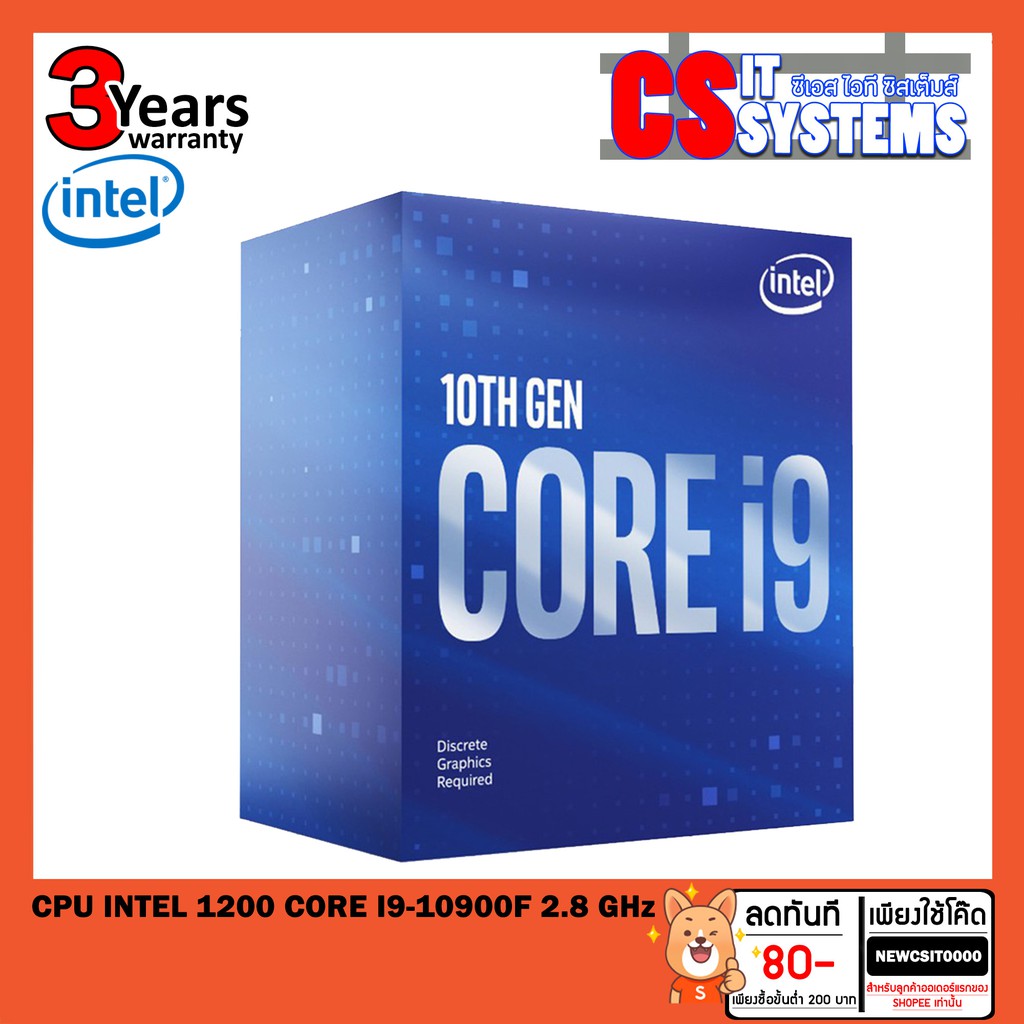 CPU (ซีพียู) INTEL 1200 CORE I9-10900F 2.8 GHz