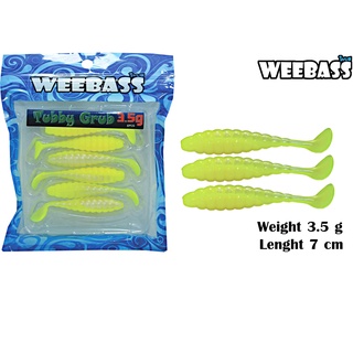 เหยื่อหนอนยาง แท้จาก Weebass Action ดีราคาเบา รุ่น TUBBY GRUB คุณภาพดีราคาเบาๆ