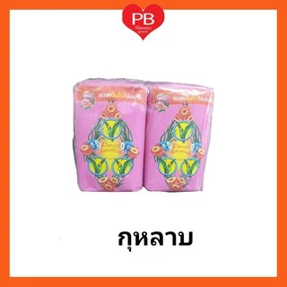 🔥ส่งเร็ว•ของแท้•ใหม่🔥Parrot Herbal สบู่พฤกษา นกแก้ว ขนาดใหญ่ 105 กรัม (แพ็ค 4 ก้อน)