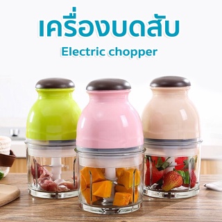 เครื่องบดสับพกพา เครื่องบดมินิ ใบมีดสเตนเลส ไร้สาย  ชาร์จด้วยUSB สับอาหารให้ละเอียด