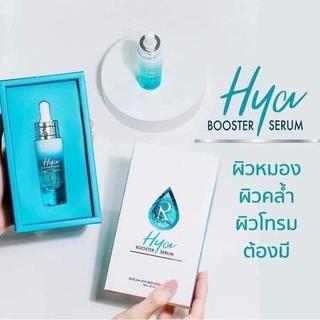 เซรั่มไฮยา บูสเตอร์ By น้องฉัตร(Ratcha Hya Booster Serum)