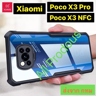 XUNDD Beetle Series เคส Xiaomi Poco X3 NFC / Poco X3 Pro คสกันกระแทก แบบขอบนิ่ม-หลังแข็ง ของแท้100%