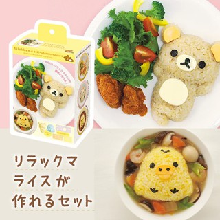 พิมพ์ทำข้าวปั้น Rilakkuma food กล่องเหลือง ชุดข้าวกล่อง San-X Rilakkuma Rilakkuma Kiiroitori