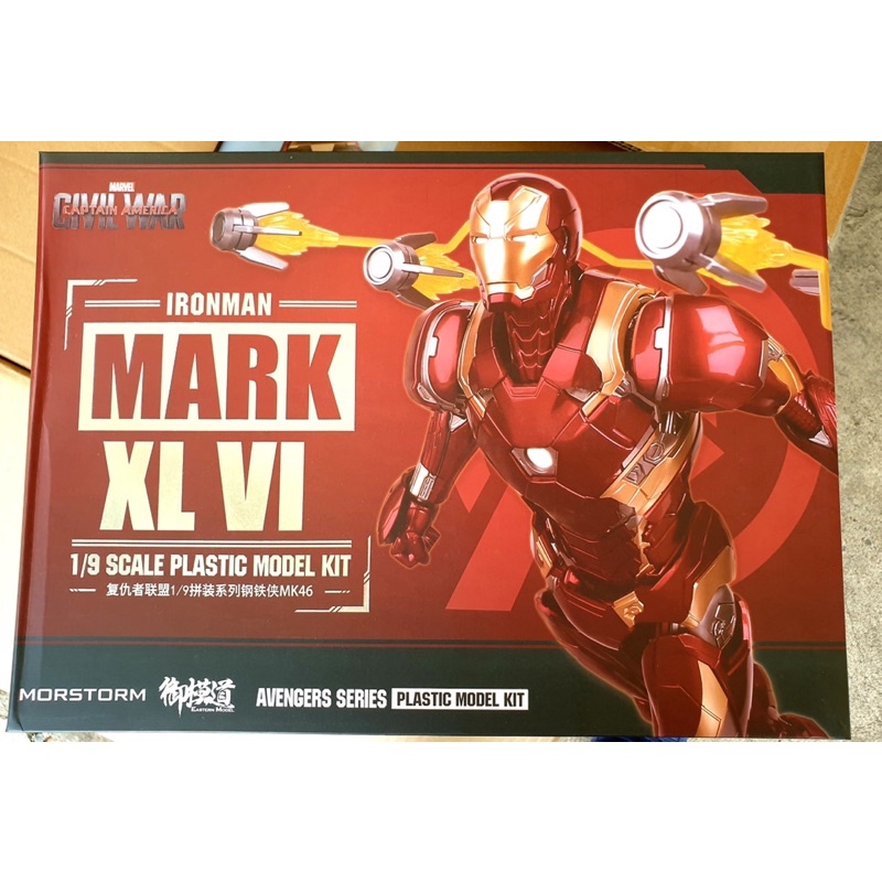 Eastern Model 1/9 Iron Man Mark 46  Deluxe Limited Edition [Metallic Color]