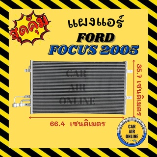 แผงร้อน FORD FOCUS 2005 - 2011 ฟอร์ด โฟกัส 05 - 11 รังผึ้งแอร์ คอนเดนเซอร์ คอล์ยร้อน คอยแอร์ คอยแอร์ คอยร้อน คอนเดนเซอร์