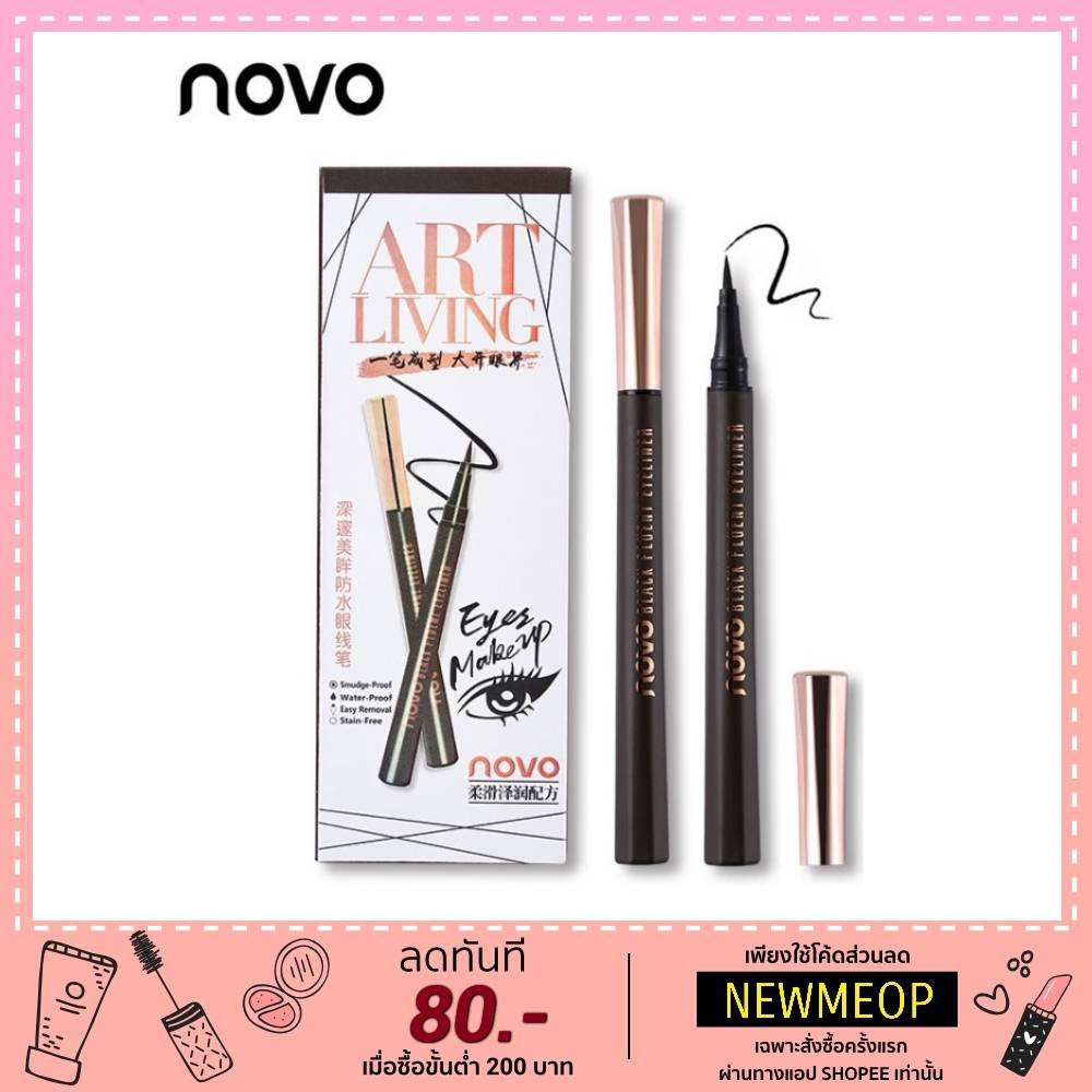 NOVO ยาวนานดินสออายไลเนอร์ อายไลเนอร์