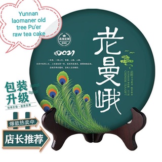 Yunnan laomaner old tree Puer raw Tea cake 357g