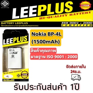 แบต Nokia BP-4L ยี่ห้อleeplus (1500mAh)