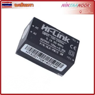 Power supply AC-DC 220v to 12V 3W AC-DC isolated power module HLK-PM12 Ultra-small โมดูล ขนาดเล็ก 220v to 12V  แหล่งจ่าย