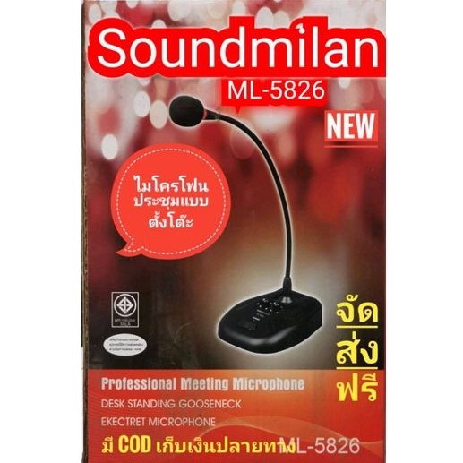 Soundmilan ML-5826 ไมโครโฟนประชุมแบบตั้งโต๊ะ สูง 30 cm.