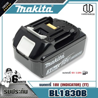 MAKITA แบตตารี่ BL1830B 18V (INDICATOR) (TT)