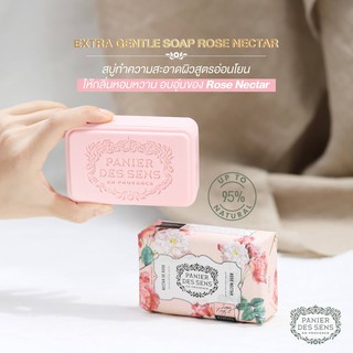 Panier Des Sens EXTRA GENTLE SOAP ROSE NECTAR สบู่อาบน้ำ (200 g)